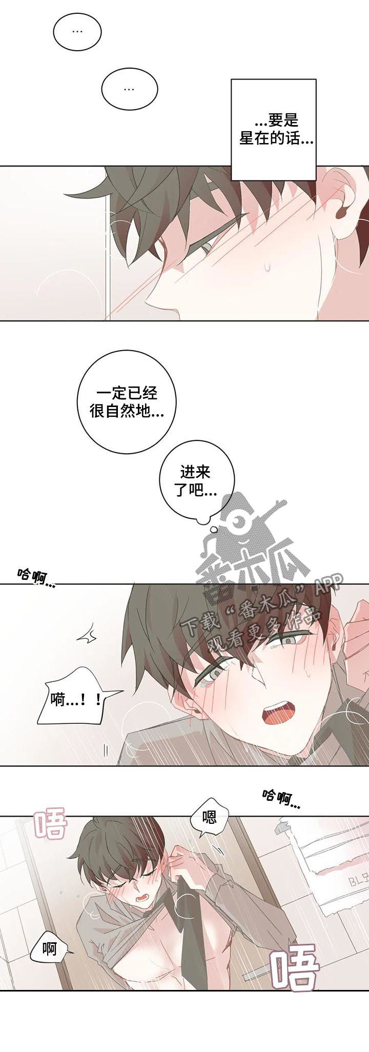 星河动力新闻漫画,第49章：变得尴尬1图