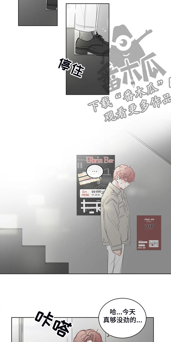 星和东家漫画,第200章：期待的约会4图