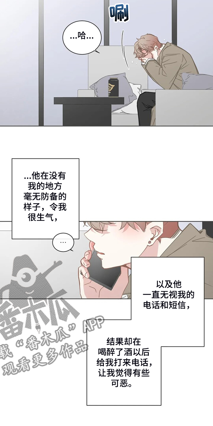 星和东家漫画,第185章：还是不明白4图