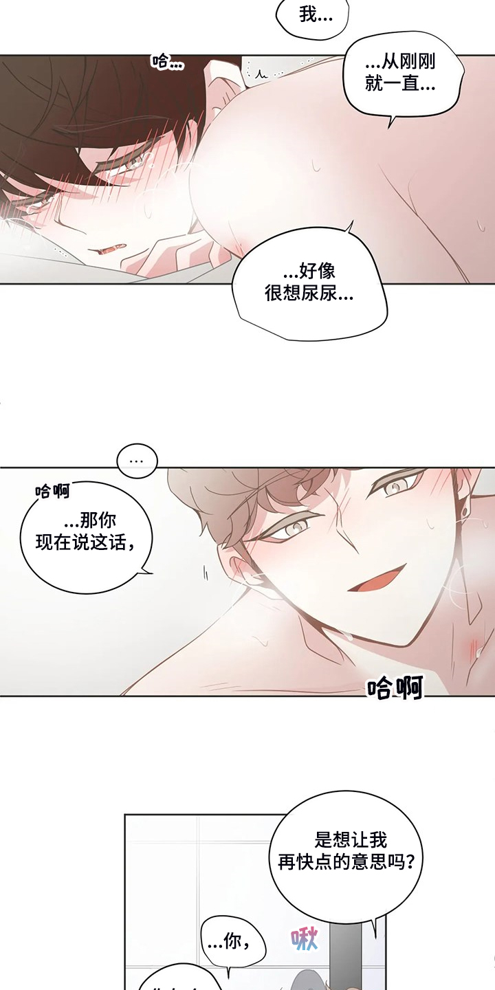 星和东家漫画在线观看漫画,第241章：只是因为开心1图