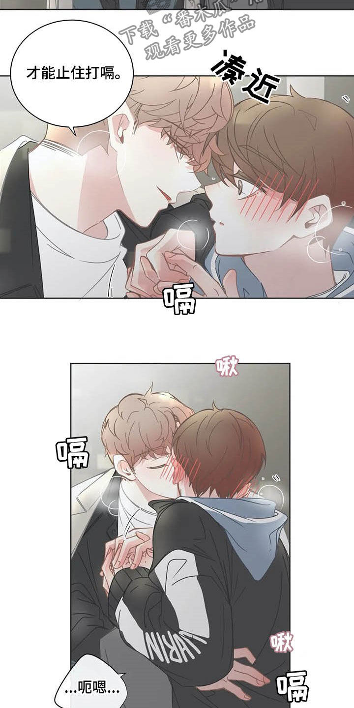 星和东家漫画,第159章：交往4图