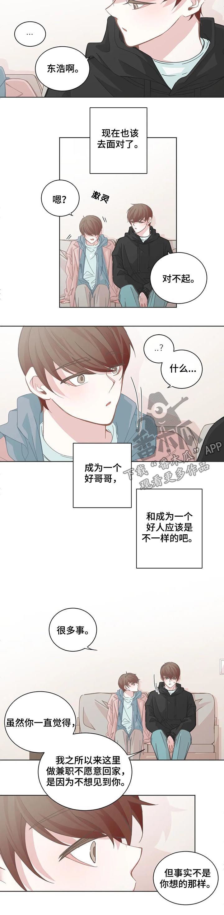 星和东家漫画,第99章：【第二季】残忍2图