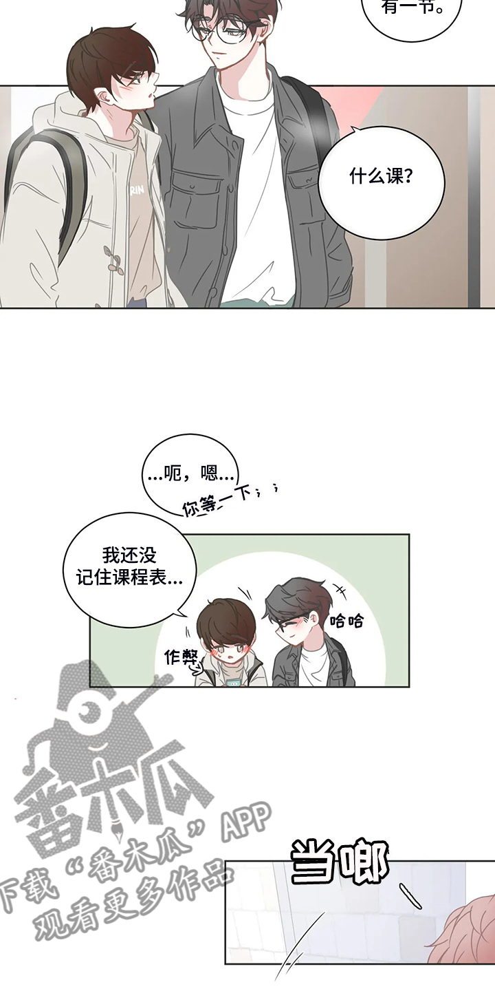 星和东家漫画,第219章：抱有期待2图