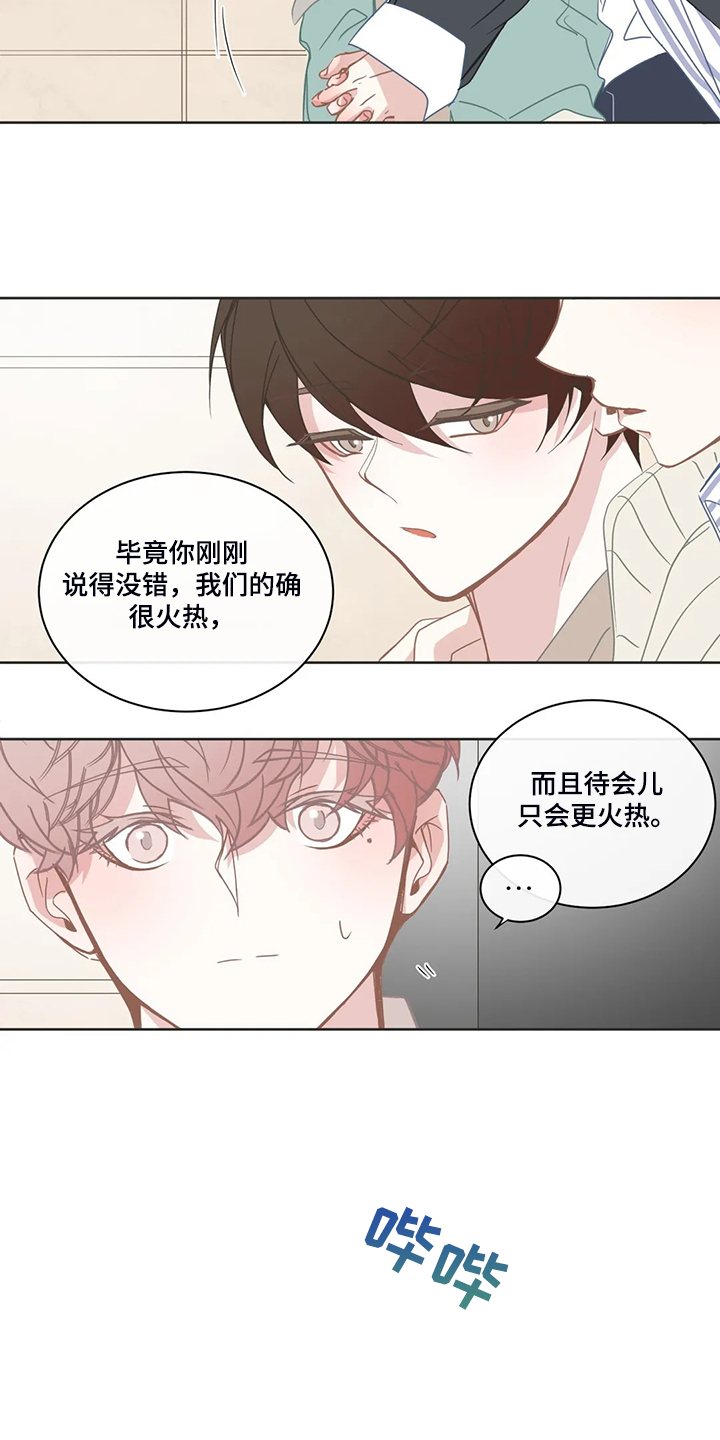 星和东家漫画,第204章：我们要继续了3图