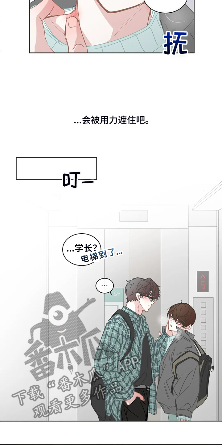 星和东家漫画,第242章：匆匆忙忙3图