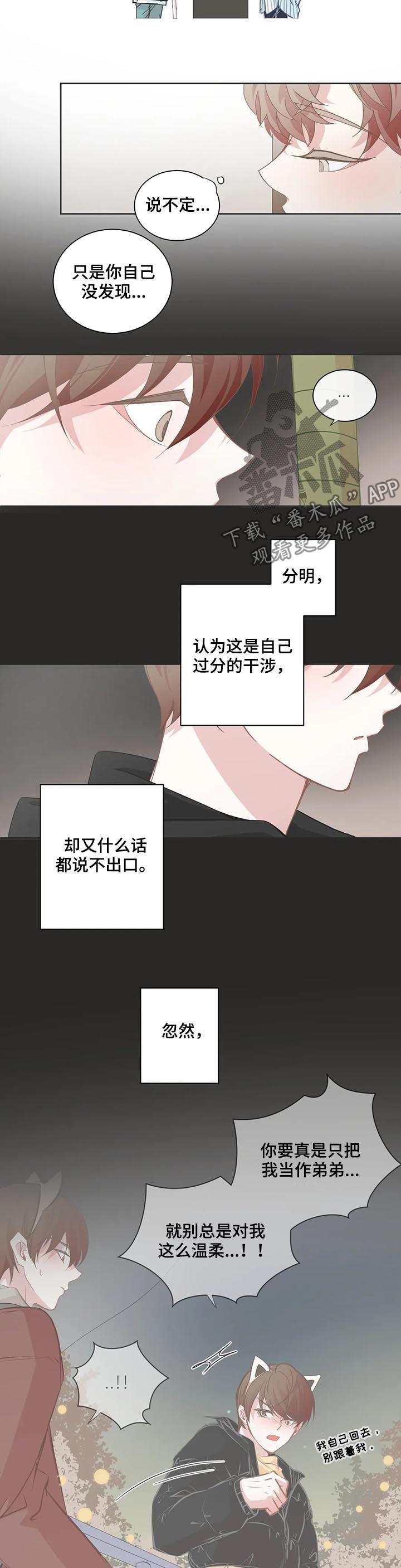 星和东家漫画,第98章：【第二季】给了太多希望1图