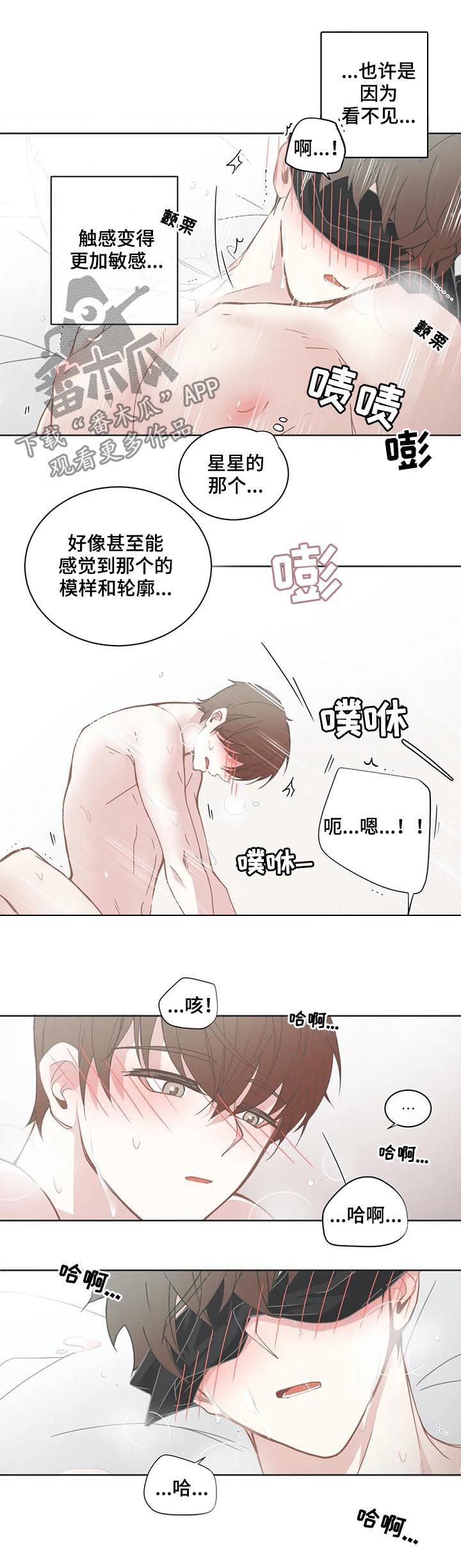 星和东家漫画,第132章：看看他的脸4图