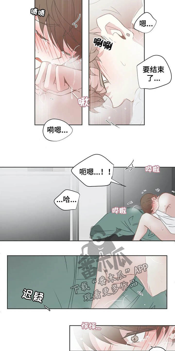 星和东家漫画,第166章：太坏了4图