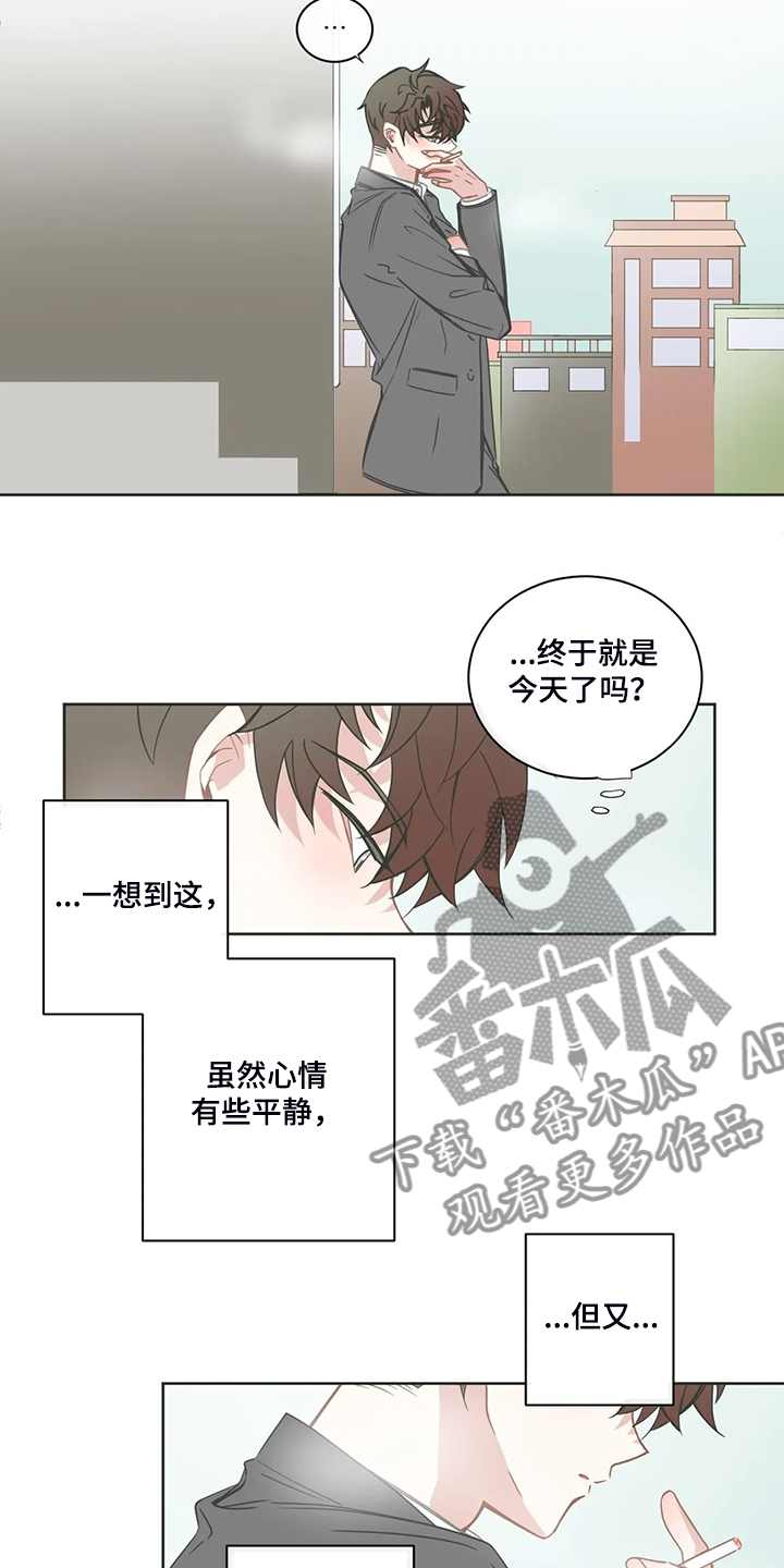 星和东家漫画,第207章：不是平常的他5图