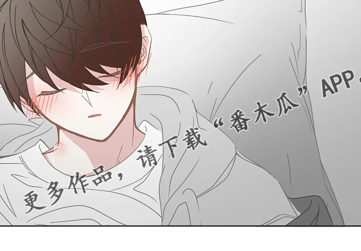 星和东家漫画,第233章：担心某个家伙2图