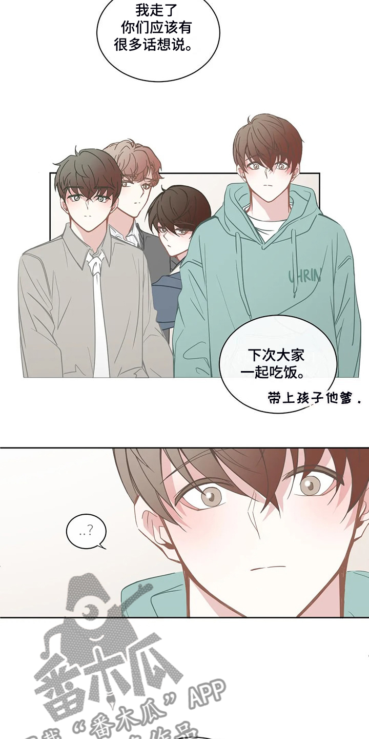 星和东家漫画,第263章：你开心就好1图