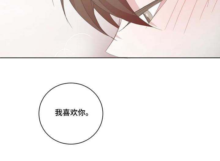 星和东家漫画,第88章：【第二季】我也喜欢你2图