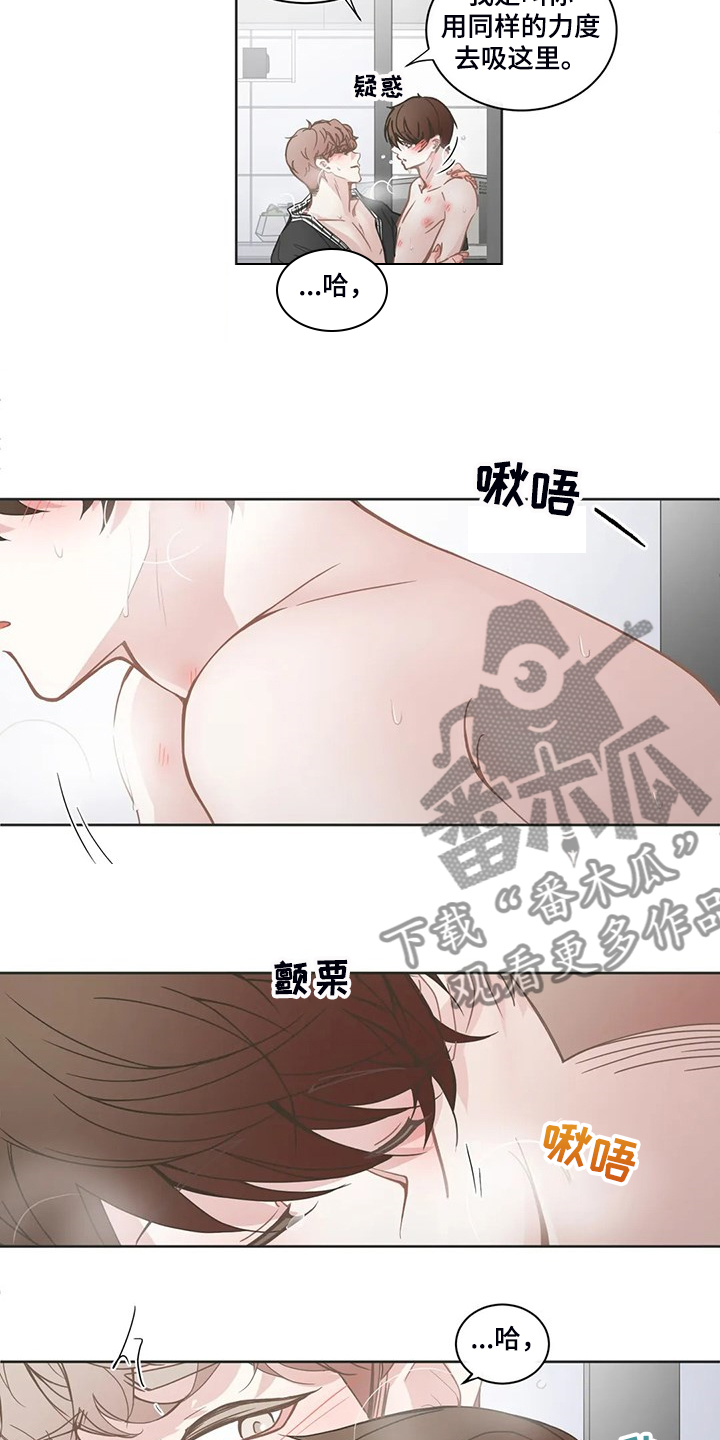 星和东家漫画,第240章：真不能放心4图