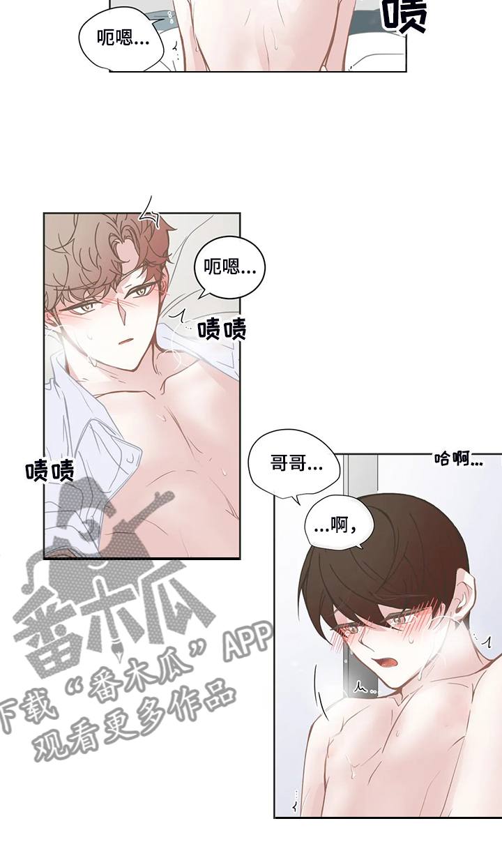 星和东家漫画,第226章：一切听你的3图