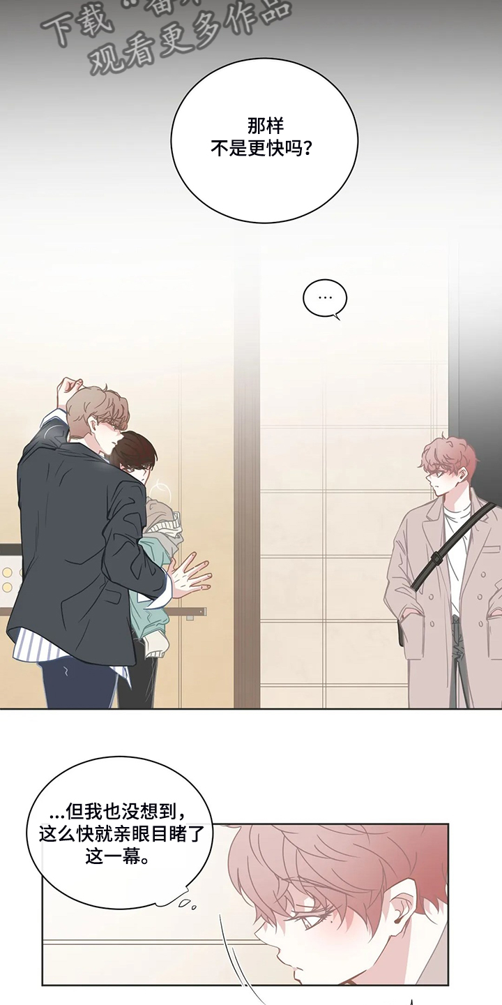 星和东家漫画,第203章：证明猜想2图