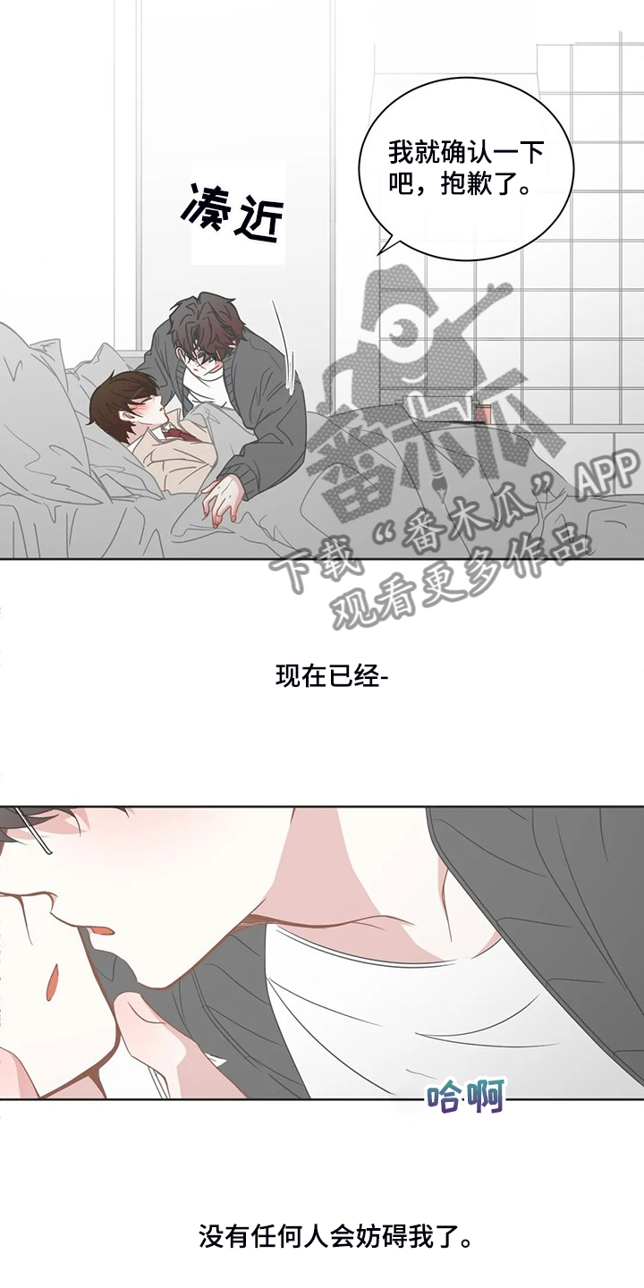 星和东家漫画,第250章：又有机会4图