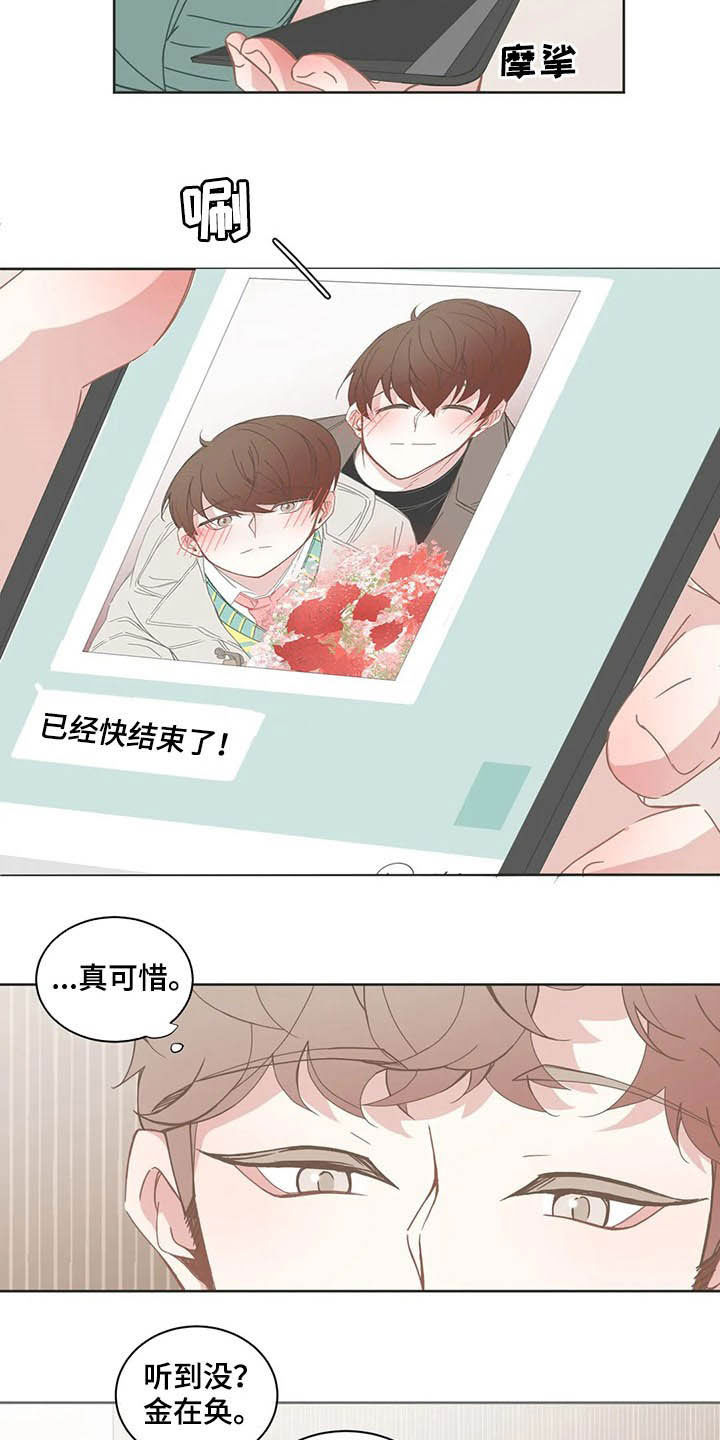 星和东家漫画,第161章：毕业典礼2图