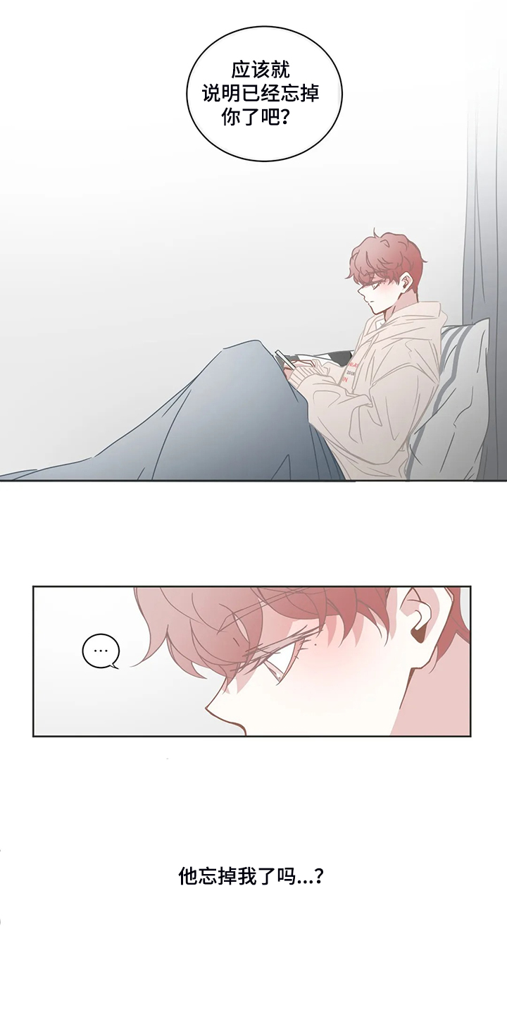 星和东家网盘漫画,第215章：忘掉我了吗1图