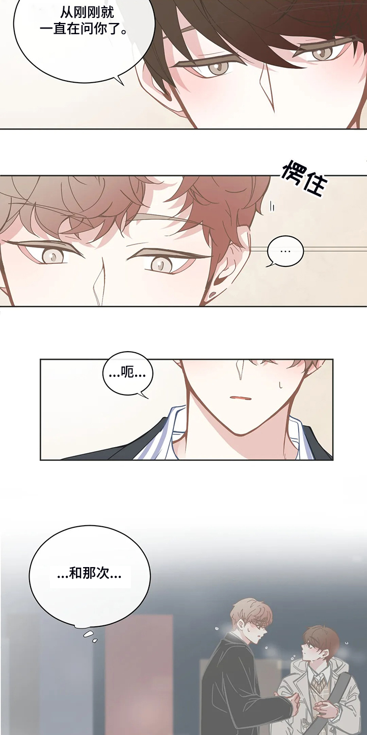 星和东家漫画,第204章：我们要继续了5图