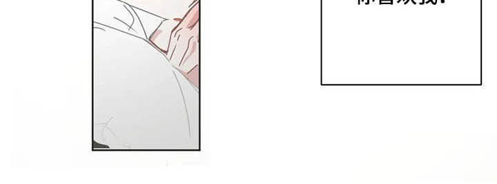 星和东家漫画,第175章：你喜欢我？3图