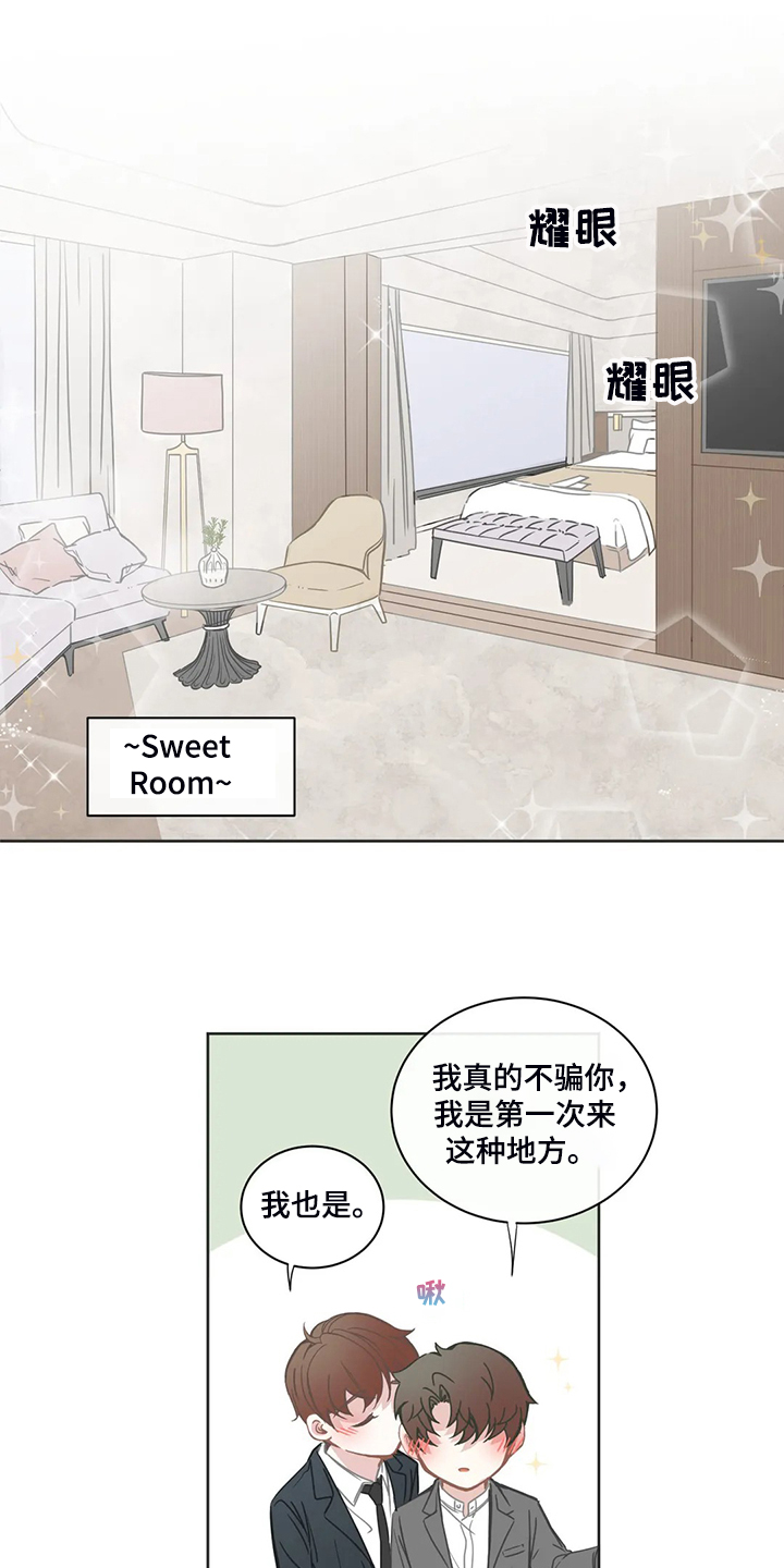 星和东家漫画,第212章：让我也承担4图