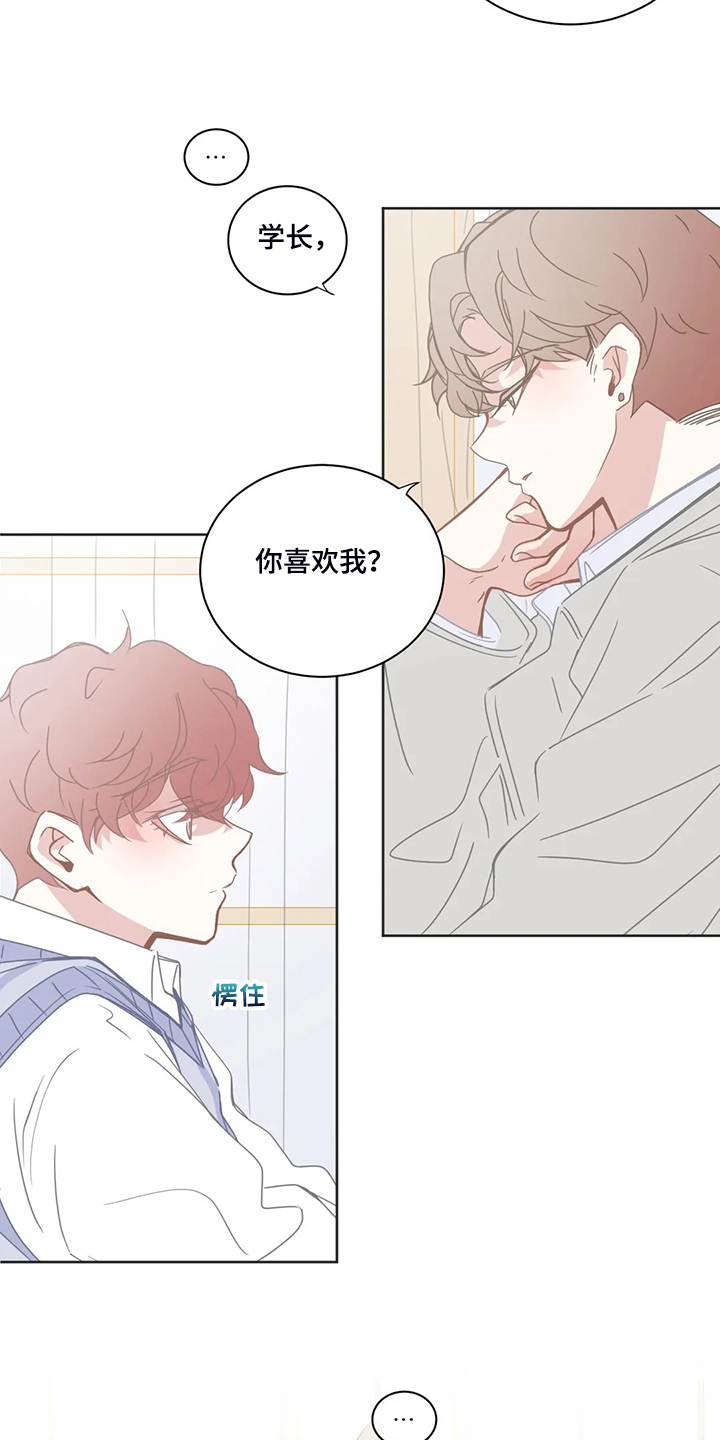 星和东家漫画,第217章：见面完就走4图