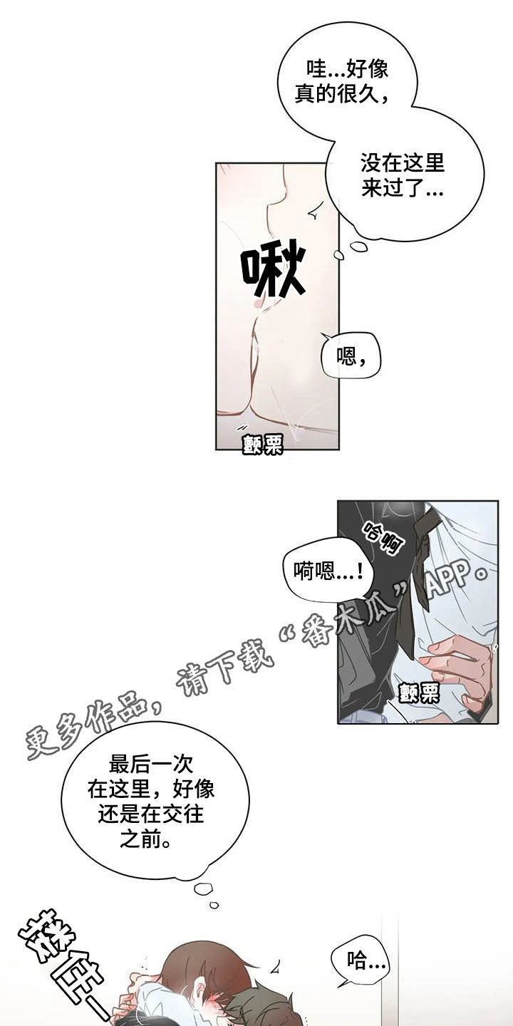 星和东家漫画,第170章：送礼1图
