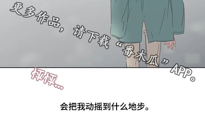星和东家漫画,第154章：态度3图
