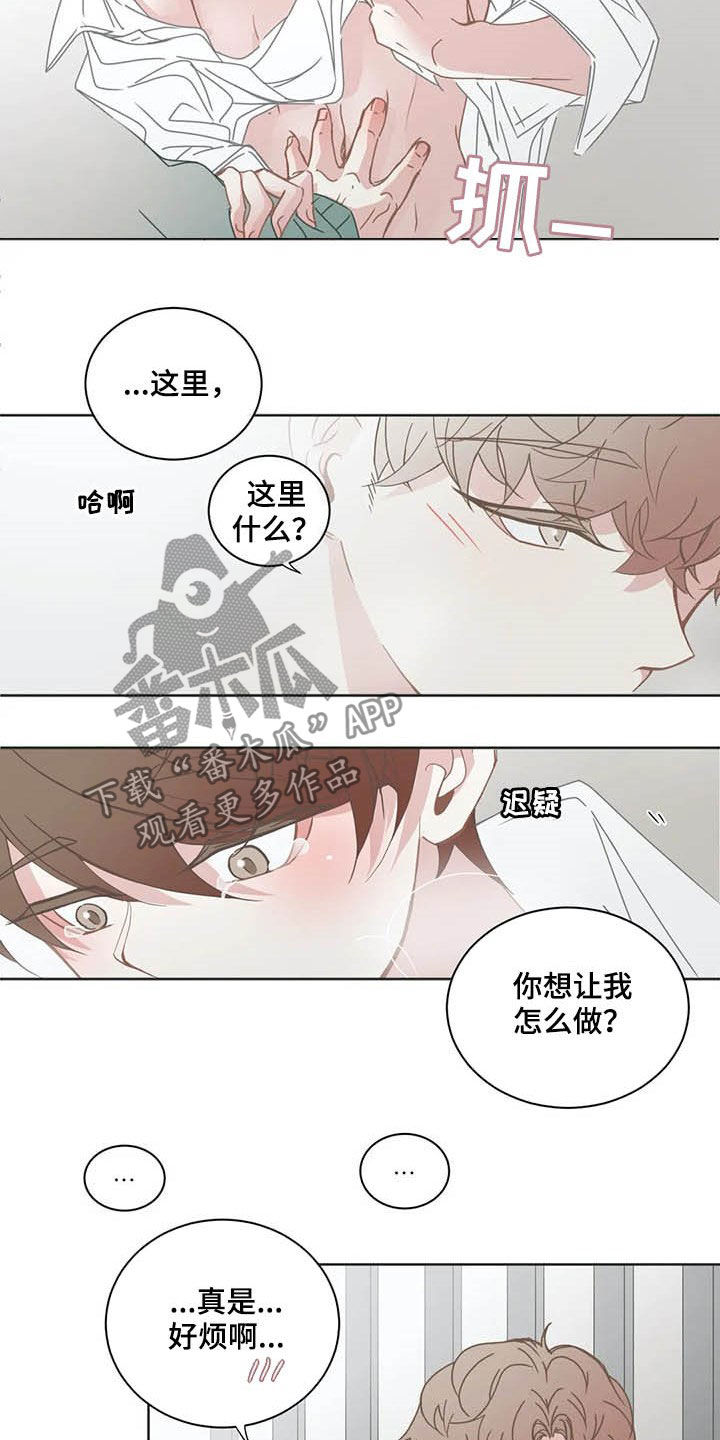 星和东家漫画,第166章：太坏了3图
