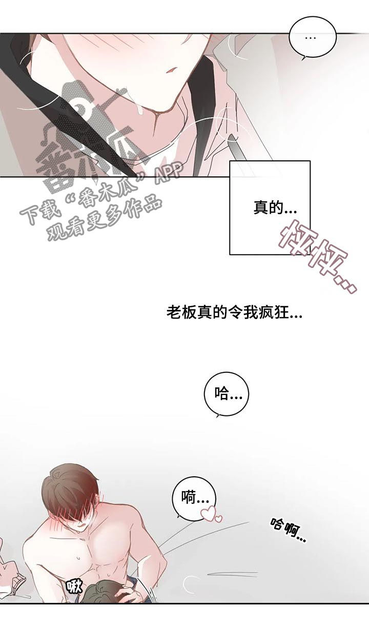 星和东家漫画,第72章：你不许碰1图