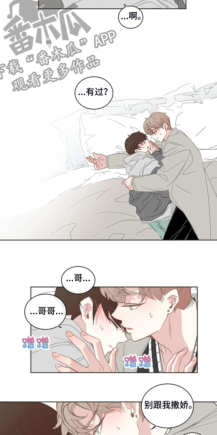 星和东家漫画,第239章：为什么我不知道4图