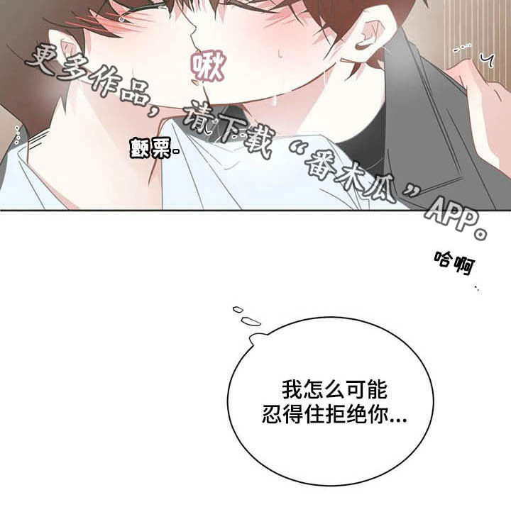 星和东家漫画,第169章：改主意2图