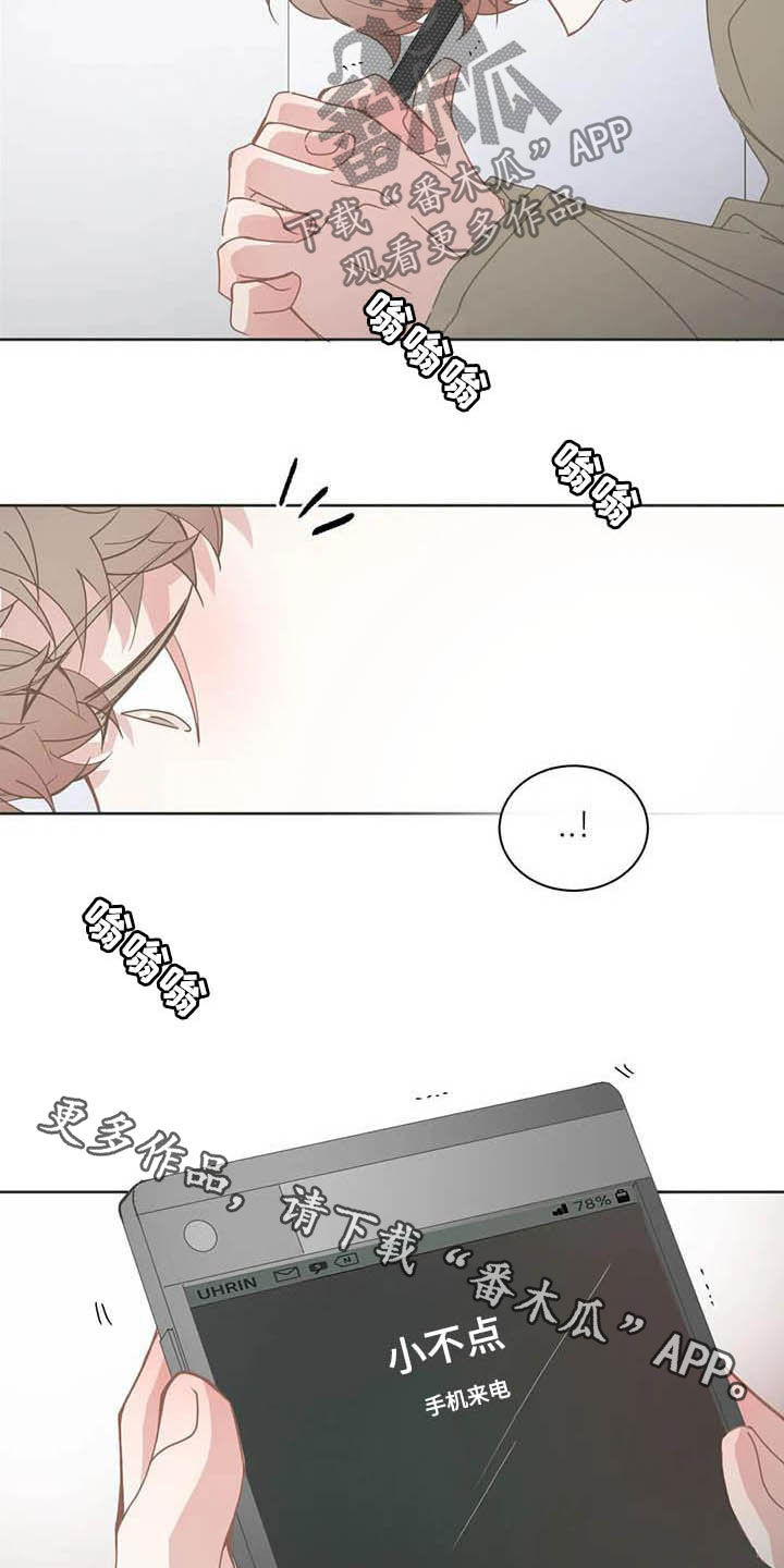 星和东家漫画,第184章：联系4图