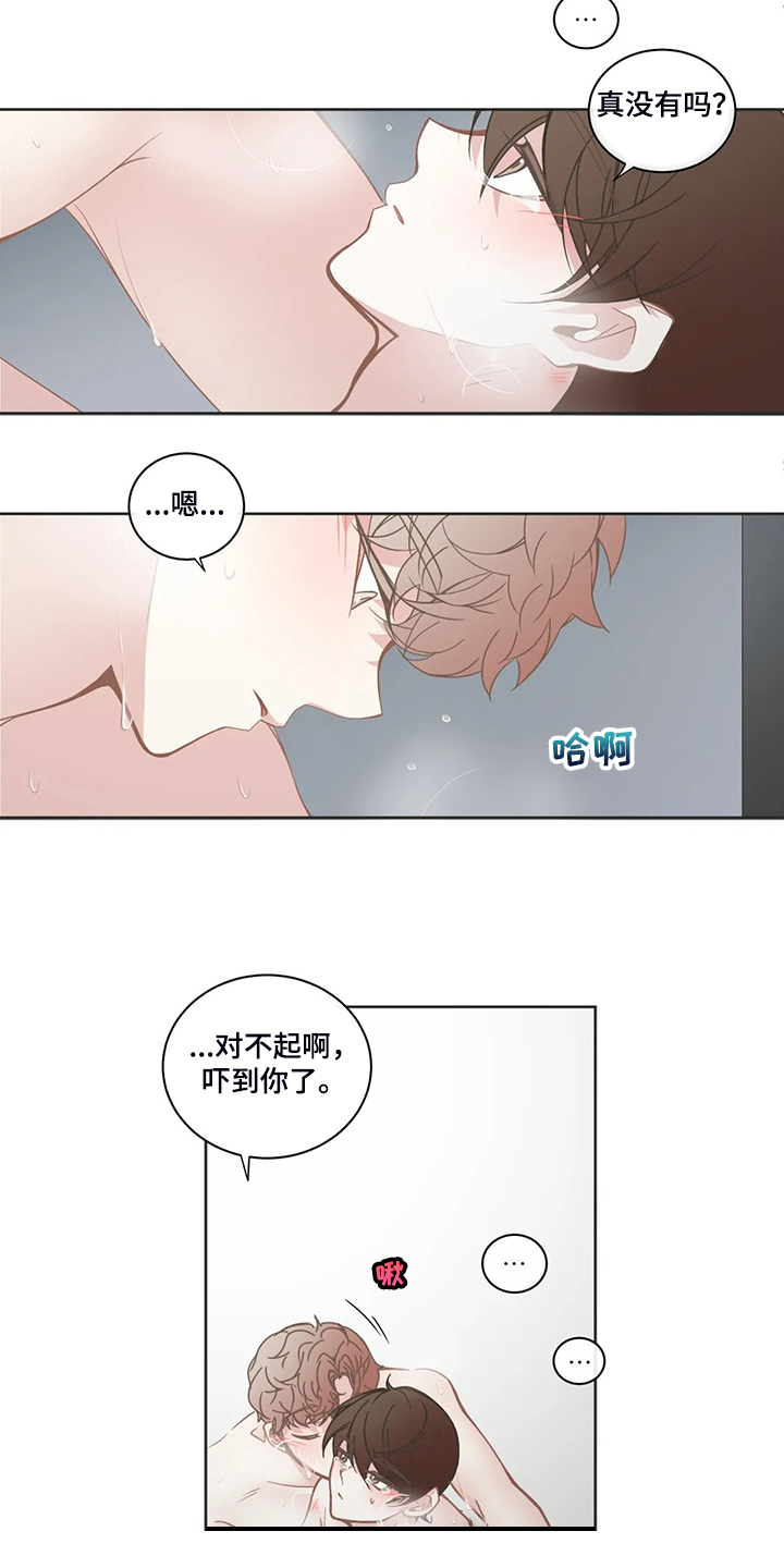 星河动力航天科技有限公司官网漫画,第241章：只是因为开心3图