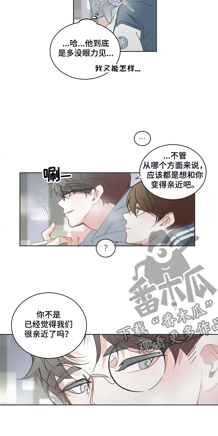 星和东家漫画,第230章：我又退缩了3图