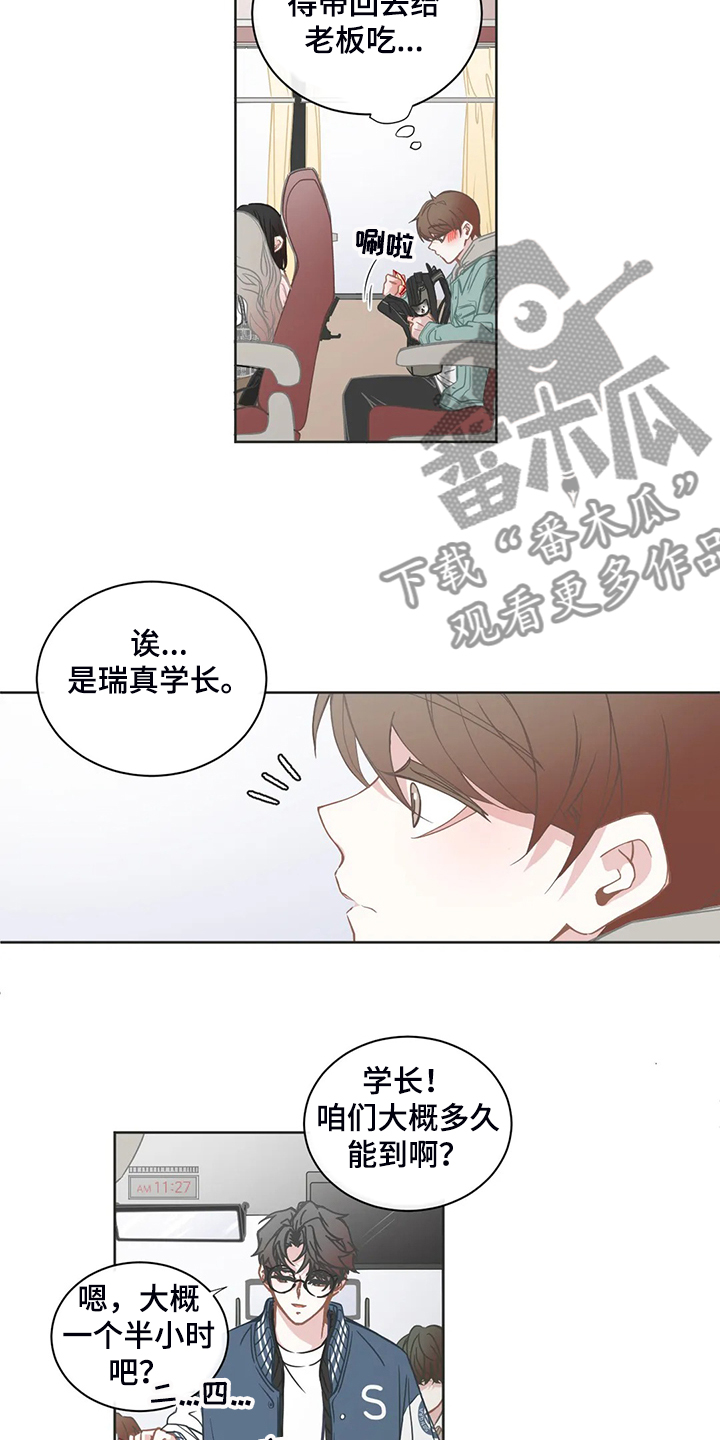 星和东家漫画,第190章：同辆车4图