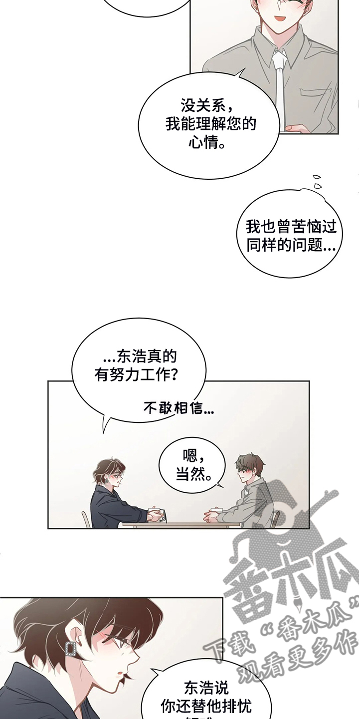 星和东家漫画,第260章：母亲通关5图