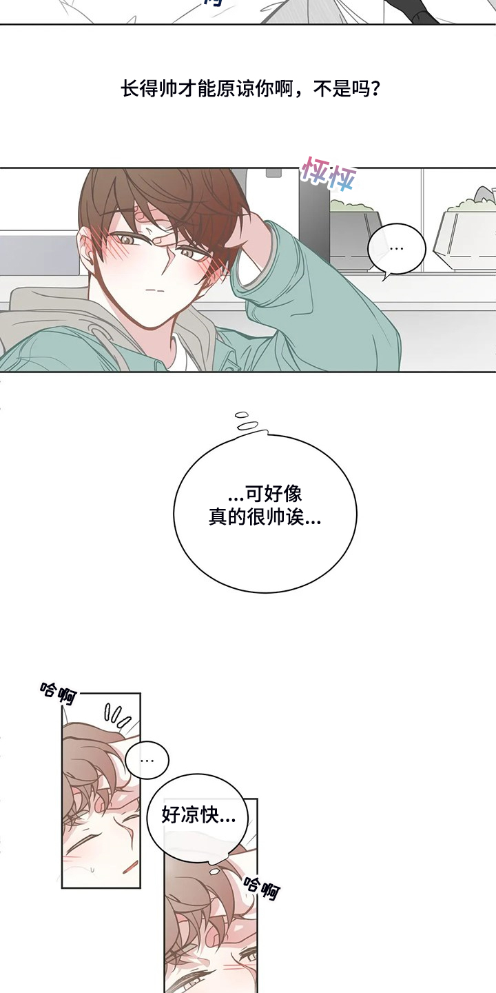 东和家园属于哪个街道漫画,第196章：小的遵命2图