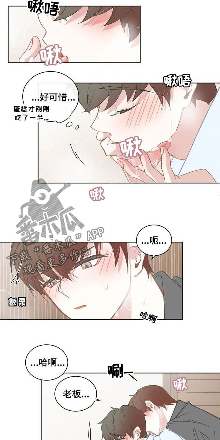 星和东家漫画,第169章：改主意1图