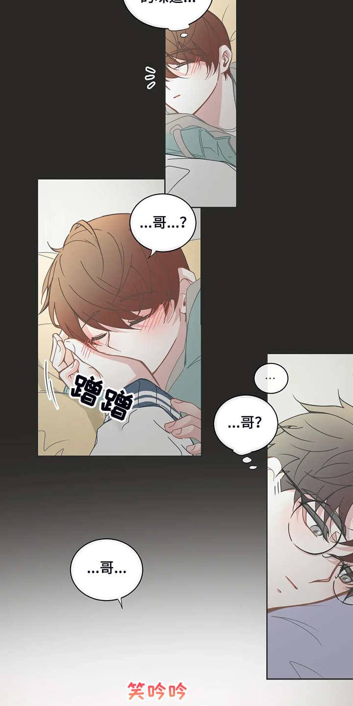 星和东家漫画,第188章：偷懒的三人1图