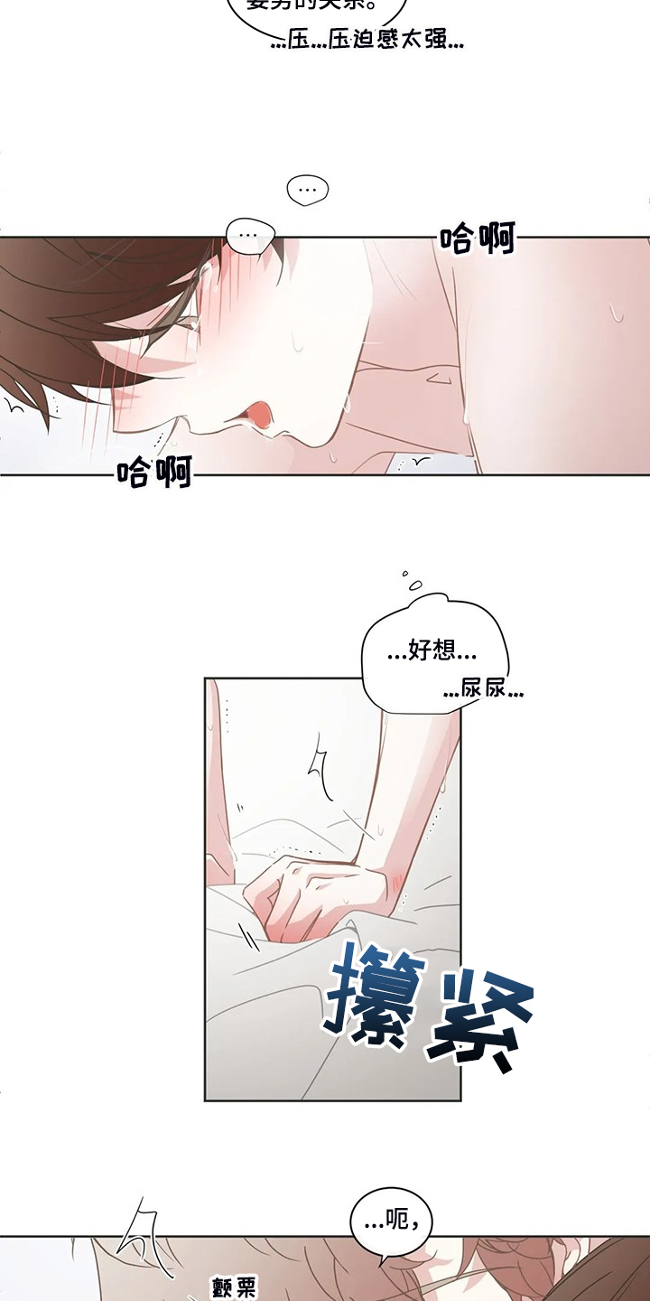 星和文化传媒漫画,第241章：只是因为开心4图