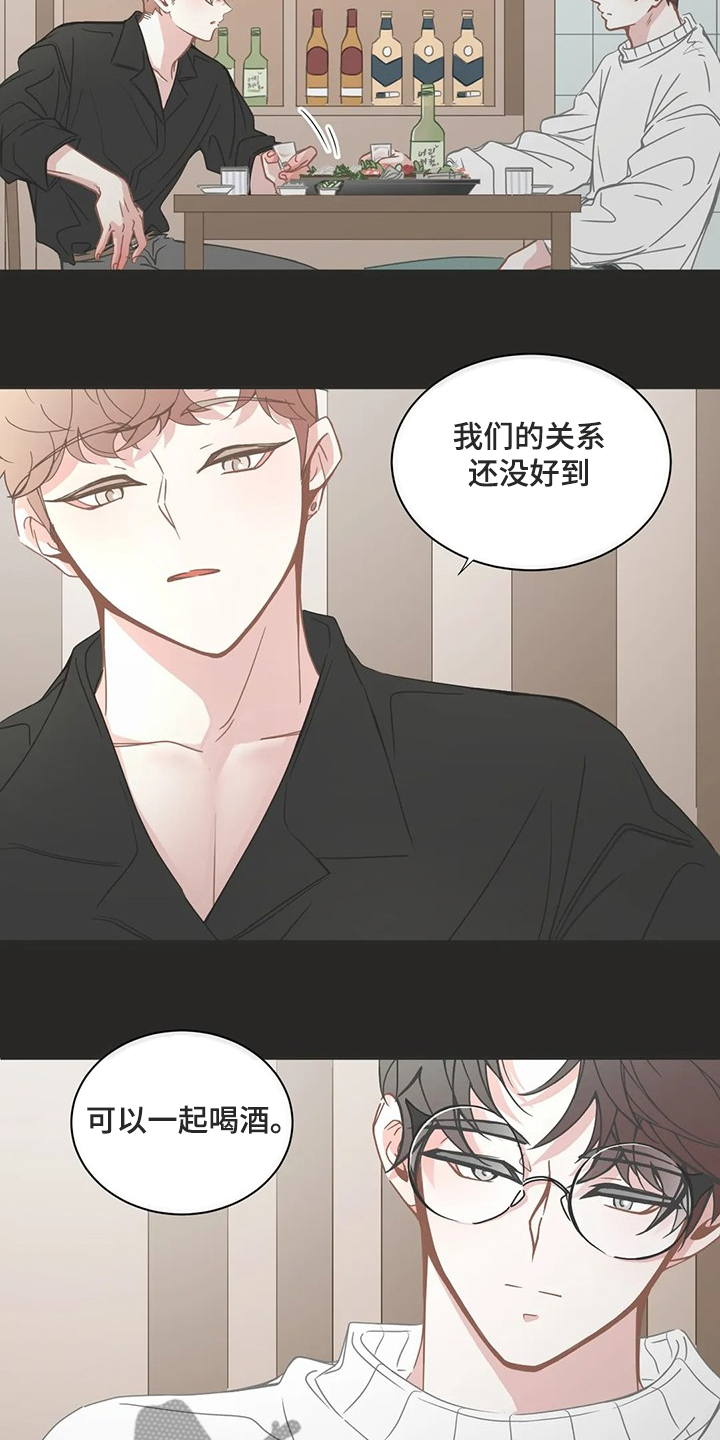 星和东家漫画,第254章：准备放弃1图