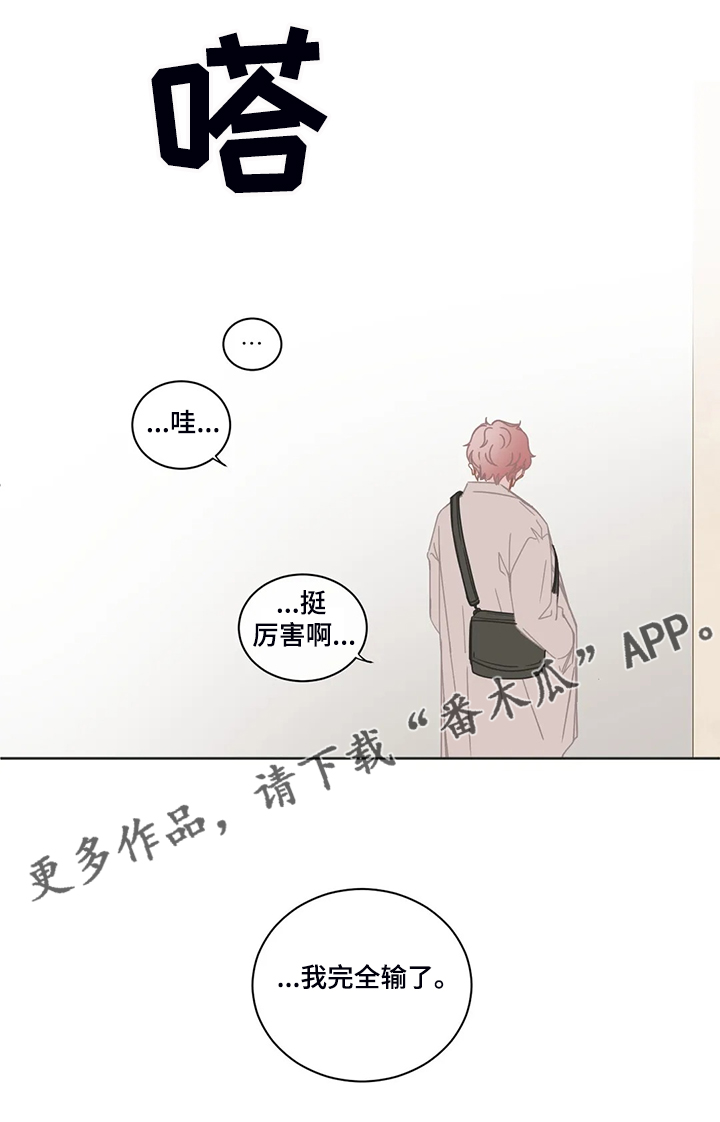 星和东家漫画,第204章：我们要继续了4图