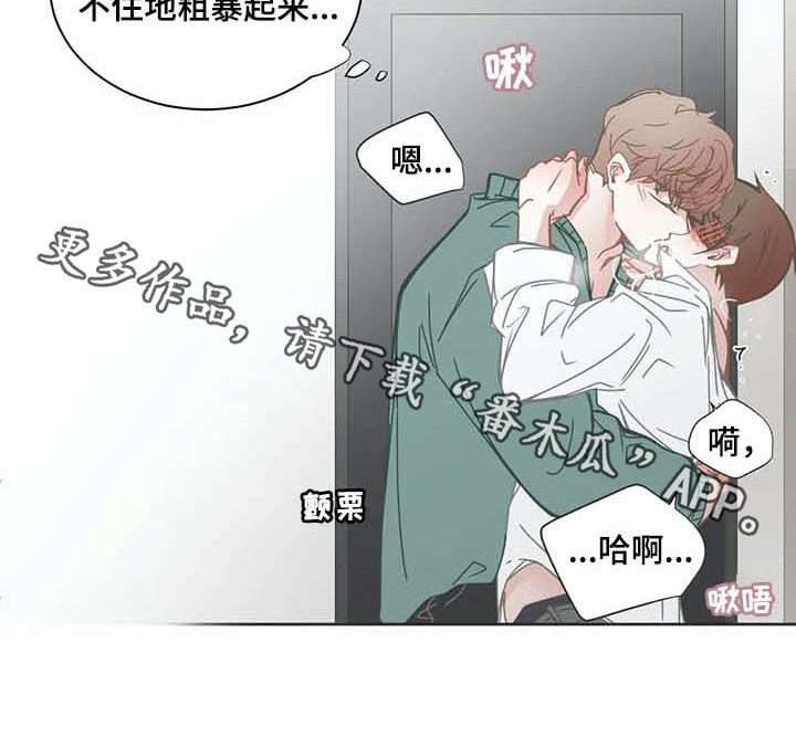 星和东家漫画,第165章：过夜3图