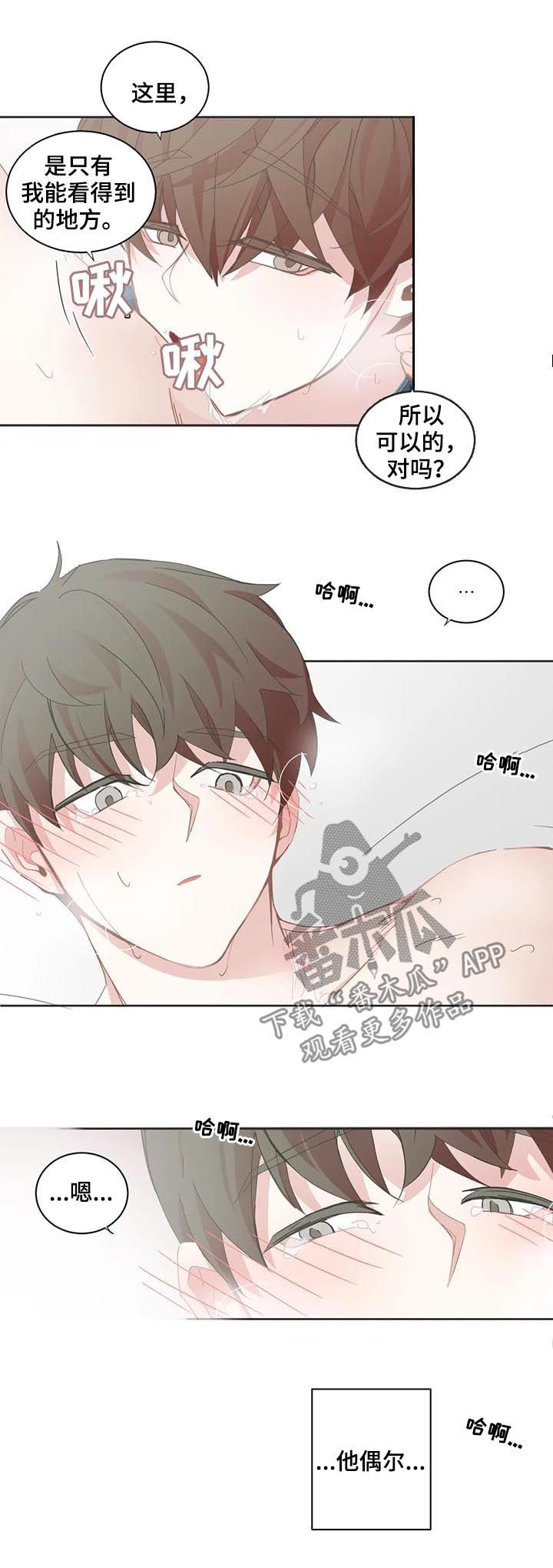 星门漫画,第94章：【第二季】求你了3图