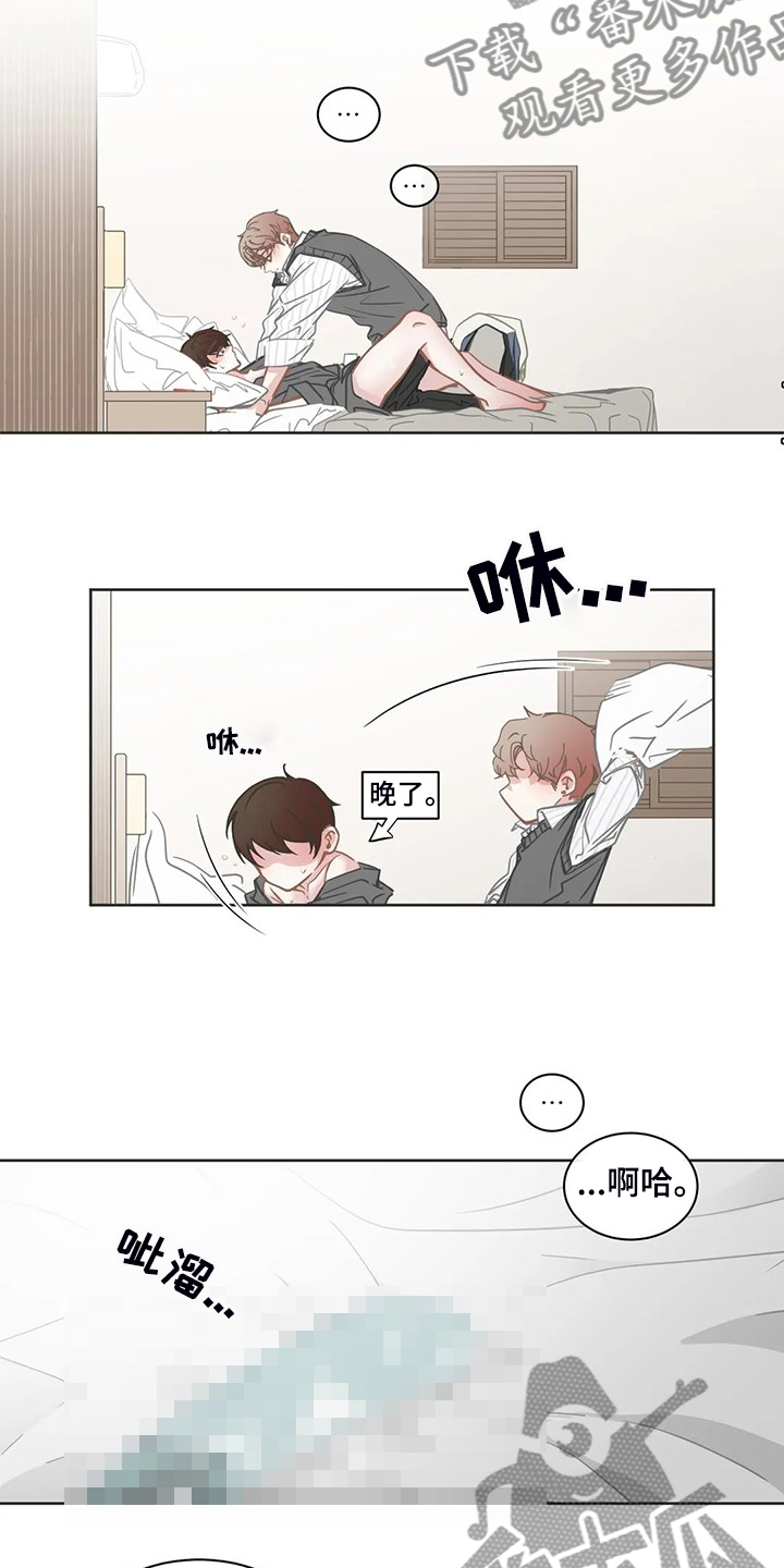 星和东家漫画,第257章：我教你怎么用3图