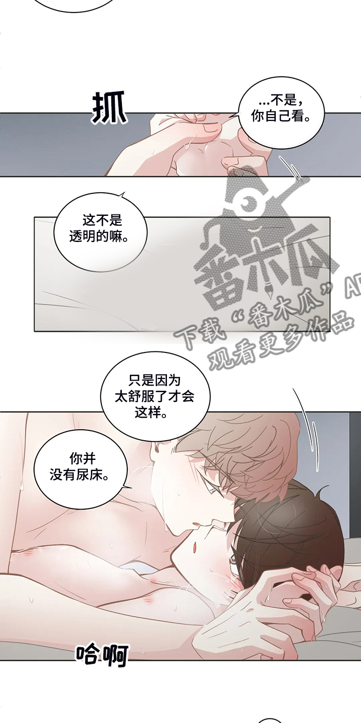 星河动力航天科技有限公司官网漫画,第241章：只是因为开心2图