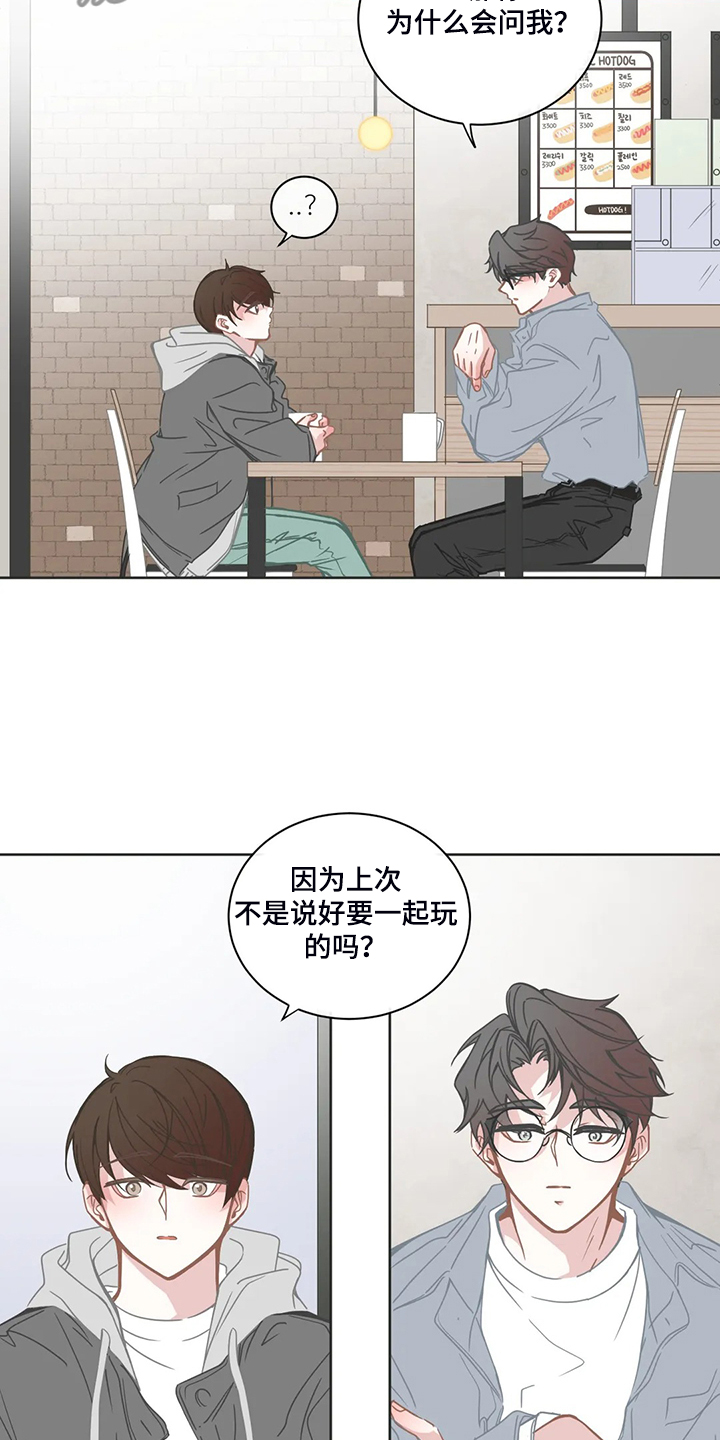 星和东家漫画,第229章：是你的恋人2图