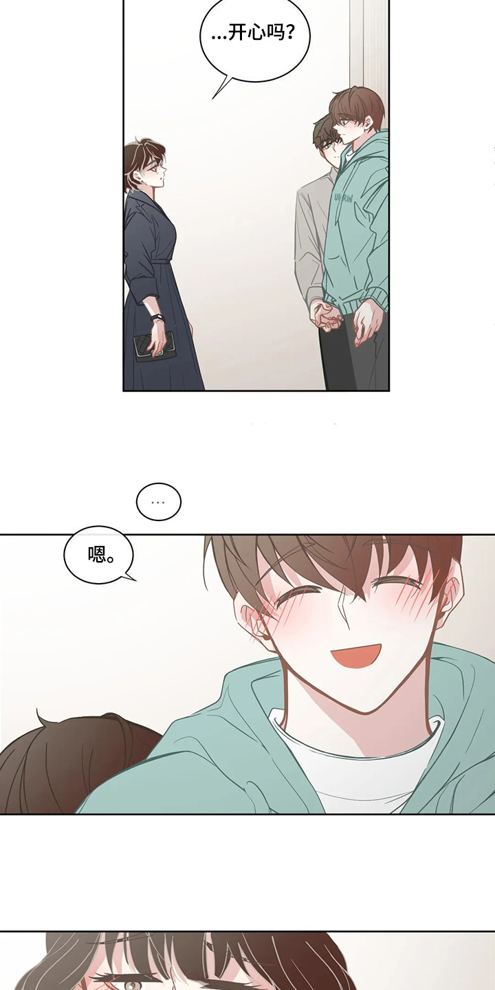 星和东家漫画,第263章：你开心就好2图