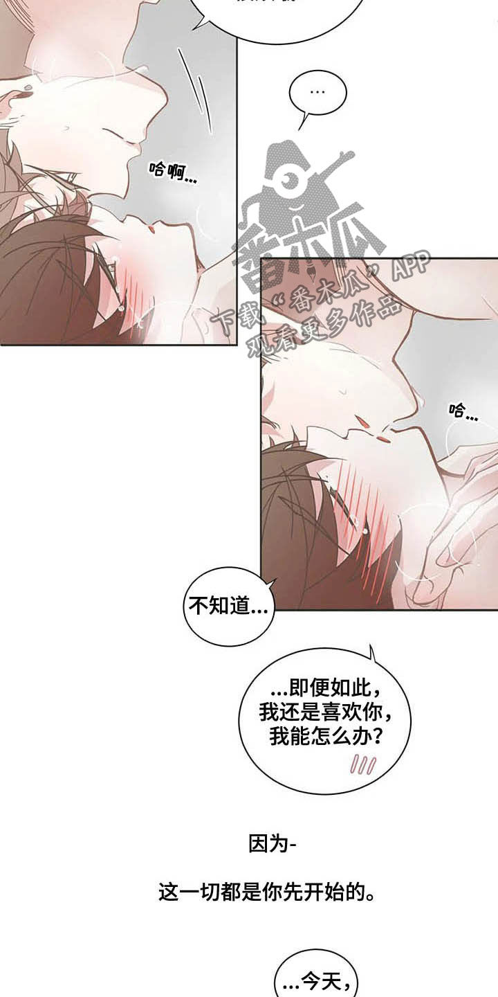 星和东家漫画,第168章：见面礼3图